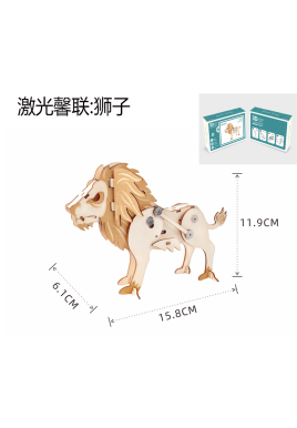 Lion - movable 3D wooden puzzle